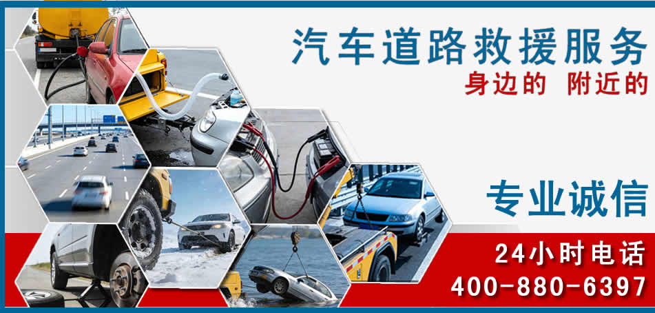 朔州汽车道路救援