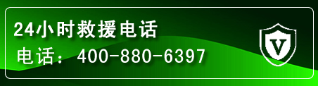 朔州汽车救援电话