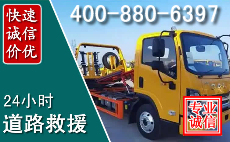 朔州道路救援电话 (8).jpg