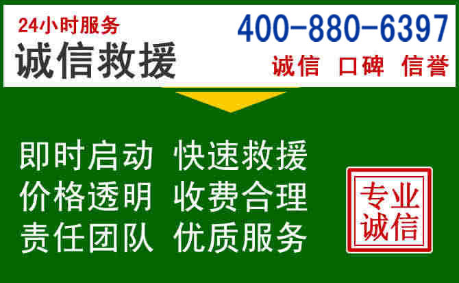 朔州道路救援电话 (20).jpg